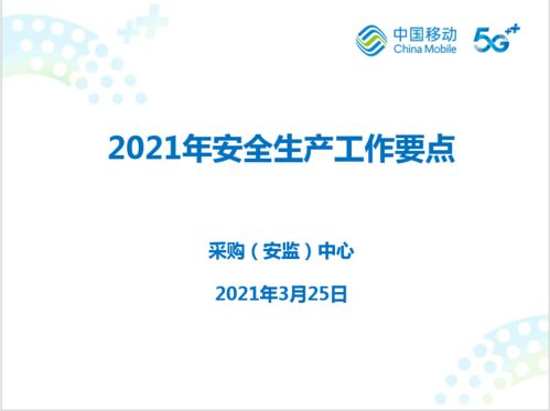 江蘇分公司2021年度安全管理與工程政企信息服務條線專業會議圓滿舉行