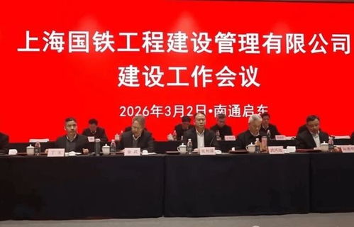 國鐵集團直管最大建設公司成立，開啟工程管理服務新篇章
