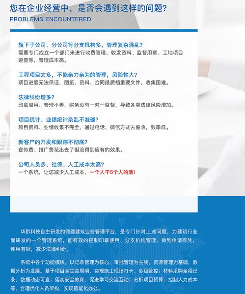建筑企業需要一款什么樣的建筑工程業務管理系統？