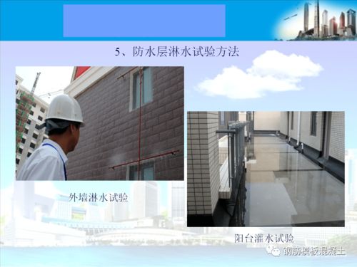 防水工程質量問題分析及系統性治理措施