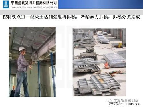 建筑工程鋁模體系及質量控制措施